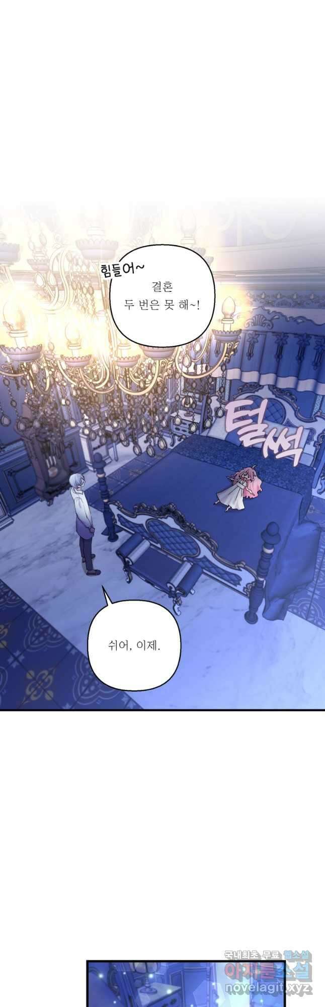 아기 황후님 85화 38