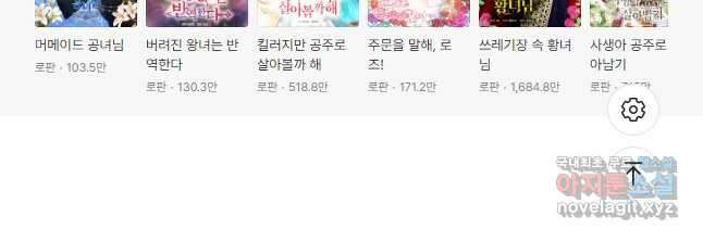 아기 황후님 85화 42