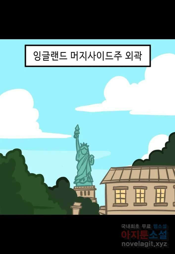 다빈치치 풋볼 26화 2