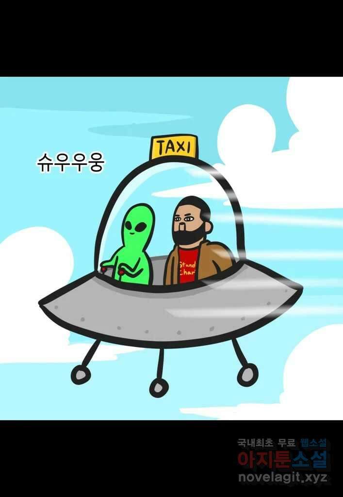 다빈치치 풋볼 26화 3