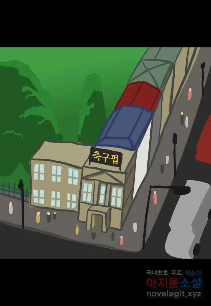 다빈치치 풋볼 26화 7