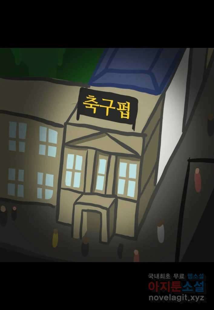 다빈치치 풋볼 26화 8