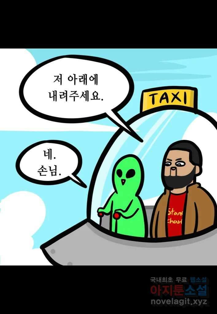 다빈치치 풋볼 26화 9