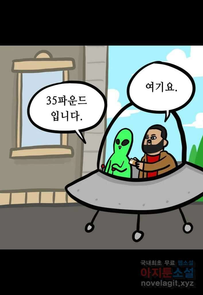 다빈치치 풋볼 26화 11