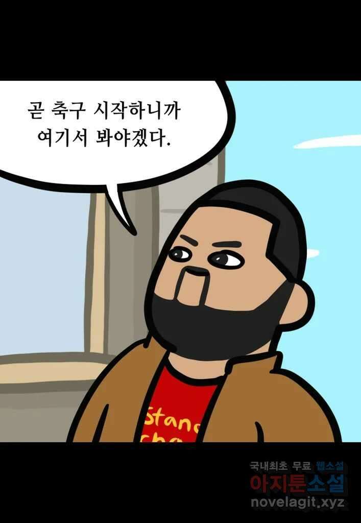 다빈치치 풋볼 26화 12