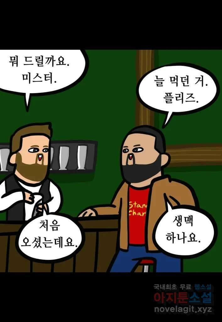 다빈치치 풋볼 26화 13