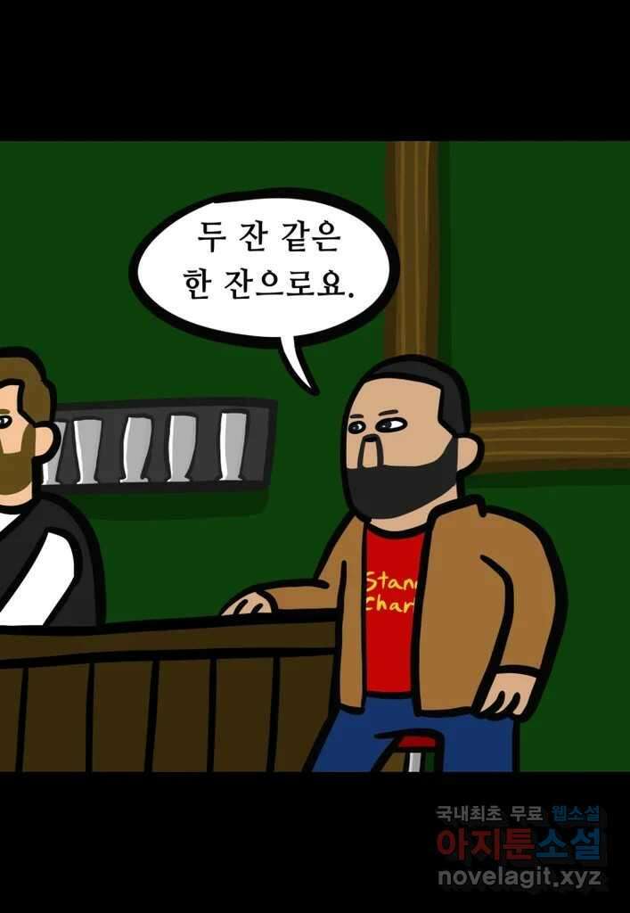 다빈치치 풋볼 26화 14