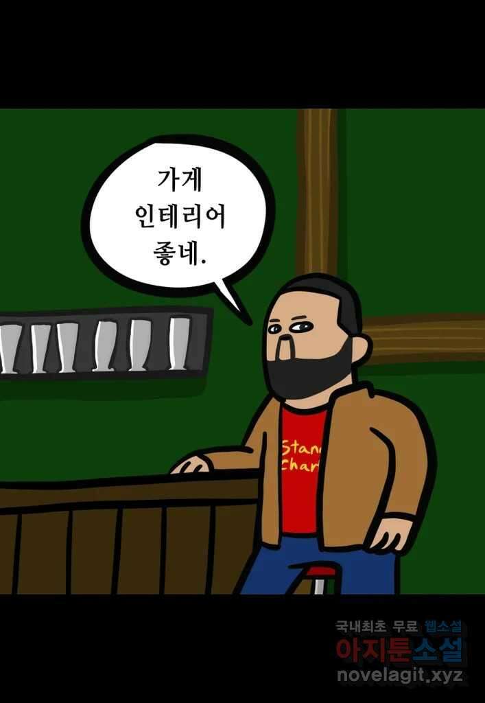 다빈치치 풋볼 26화 15