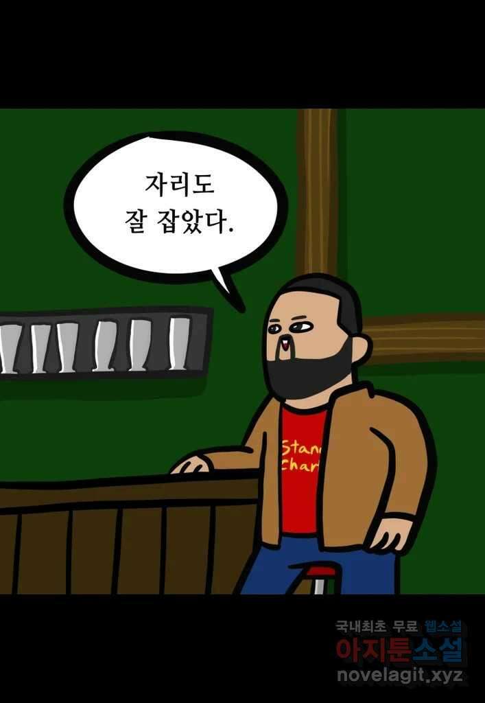 다빈치치 풋볼 26화 16