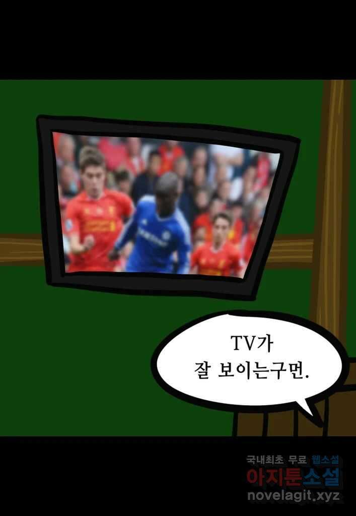 다빈치치 풋볼 26화 17
