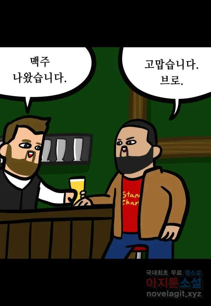 다빈치치 풋볼 26화 18