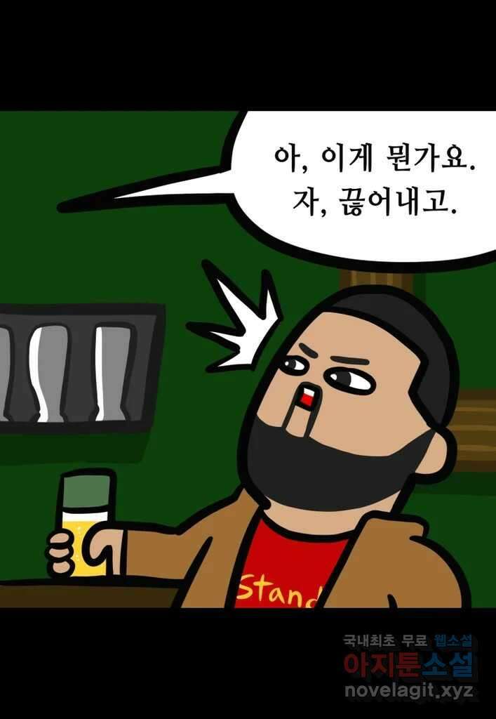 다빈치치 풋볼 26화 20
