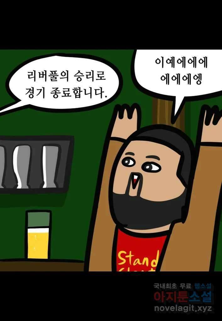 다빈치치 풋볼 26화 23