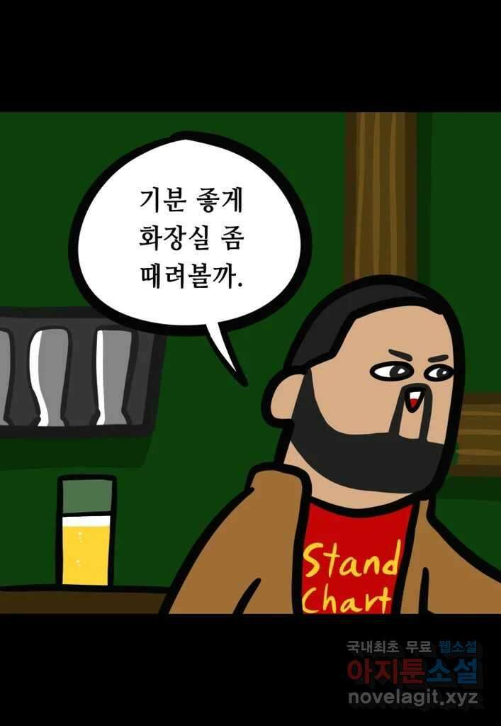 다빈치치 풋볼 26화 24