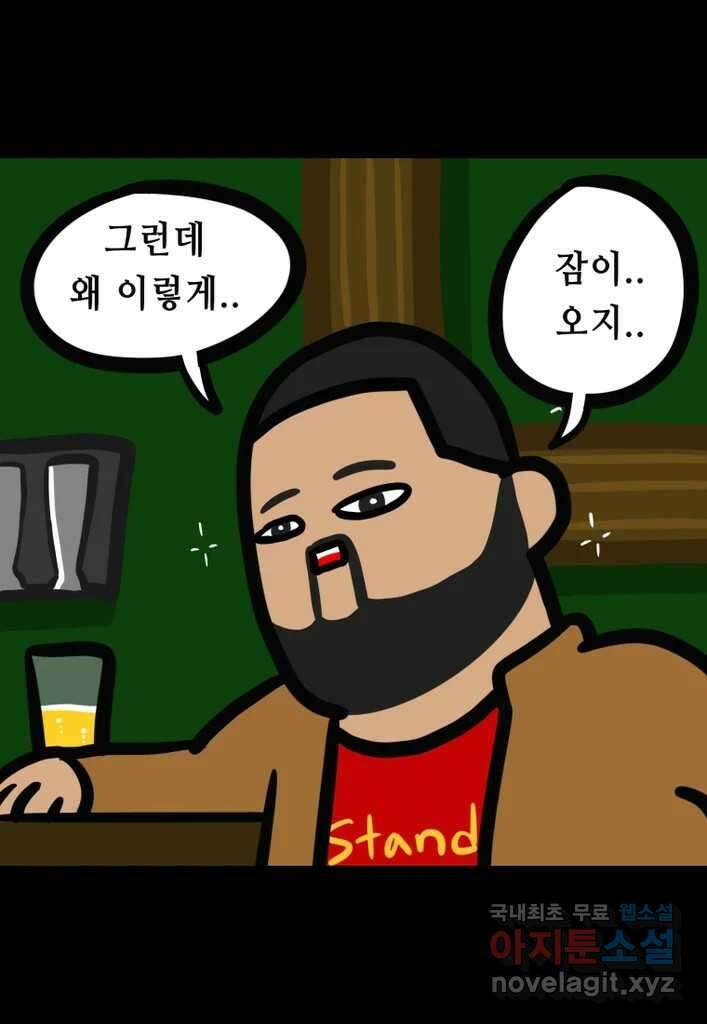 다빈치치 풋볼 26화 36