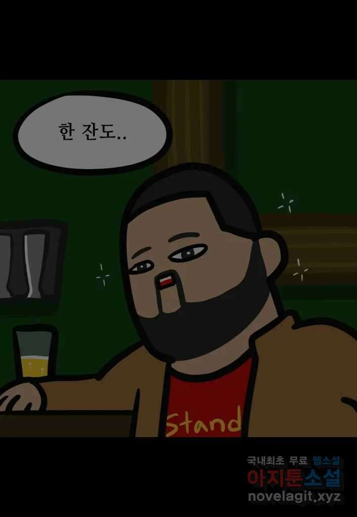 다빈치치 풋볼 26화 37