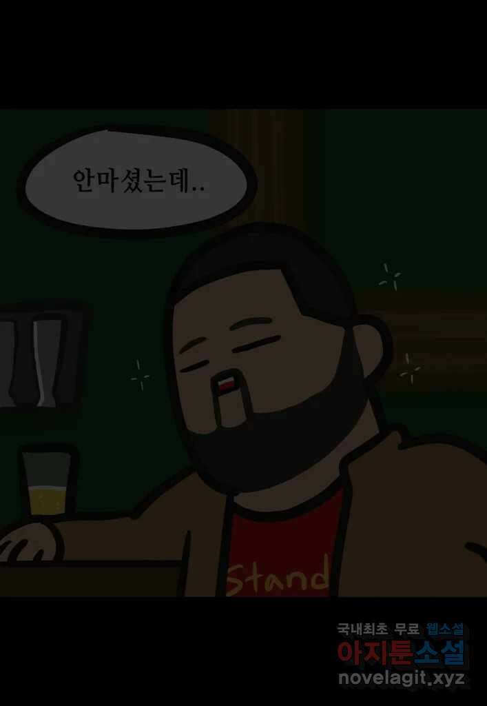 다빈치치 풋볼 26화 38