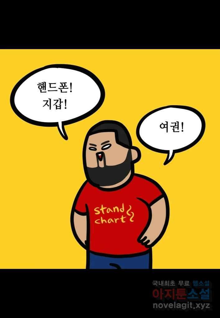 다빈치치 풋볼 26화 44