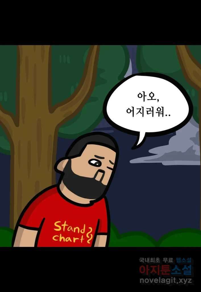 다빈치치 풋볼 26화 48