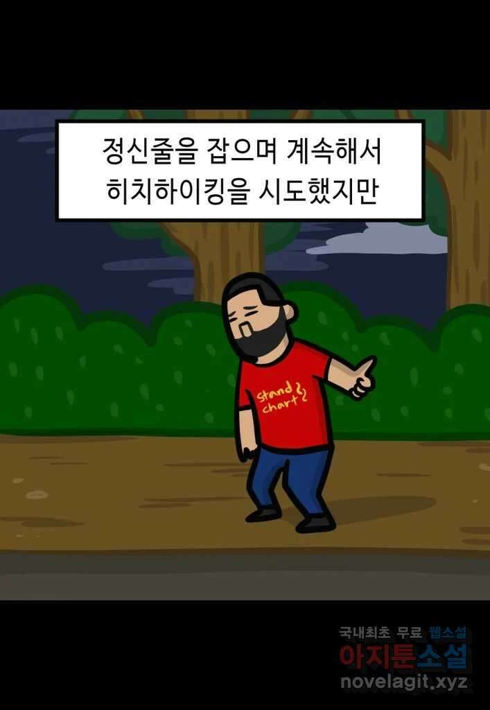 다빈치치 풋볼 26화 52