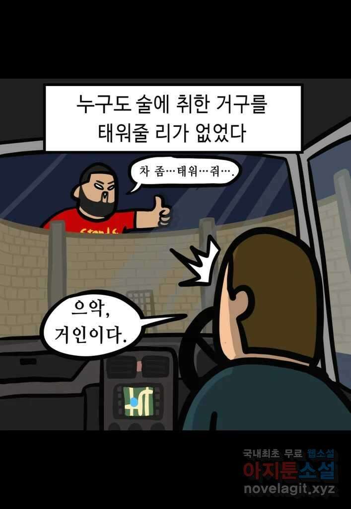 다빈치치 풋볼 26화 53