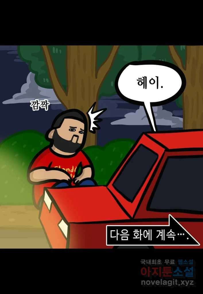 다빈치치 풋볼 26화 56