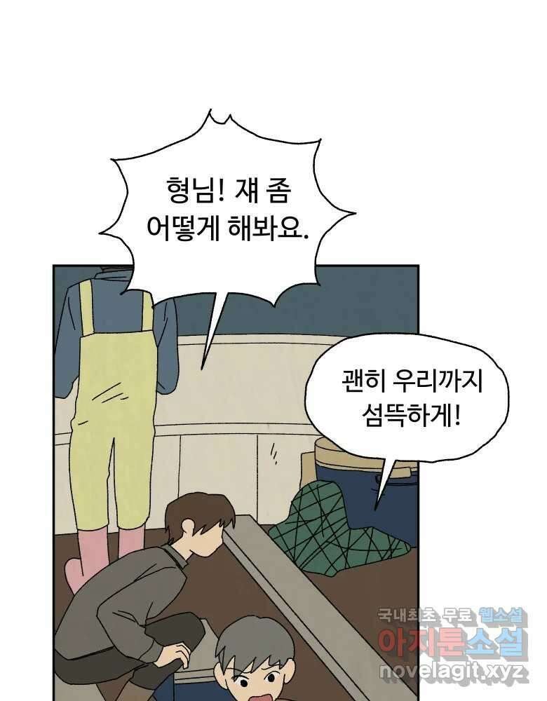파륜아이 91화 6