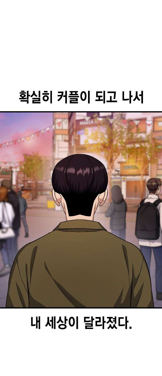 여자를 사귀고 싶다 24화 2