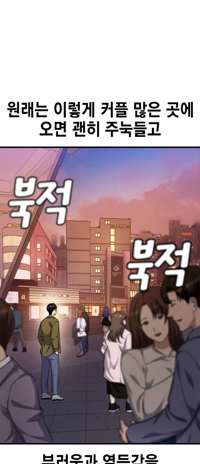 여자를 사귀고 싶다 24화 3