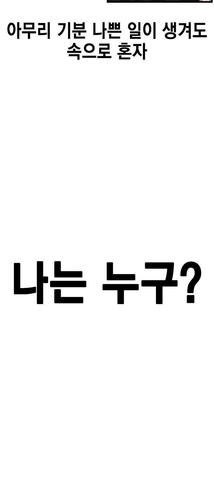 여자를 사귀고 싶다 24화 6