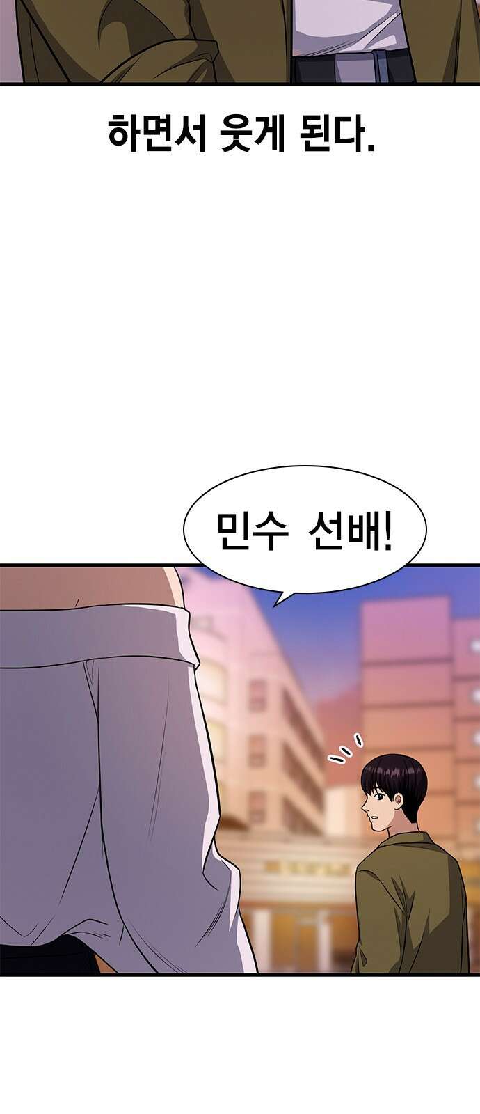 여자를 사귀고 싶다 24화 8