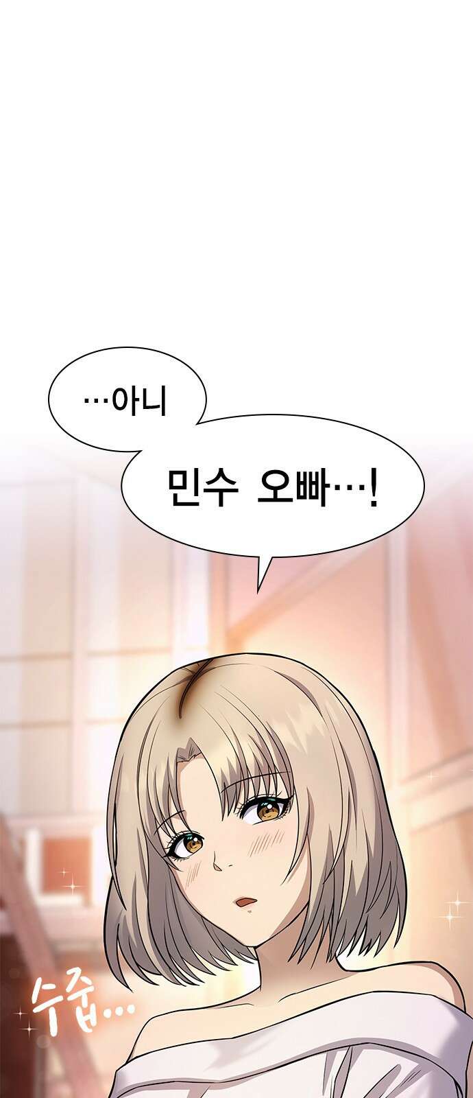 여자를 사귀고 싶다 24화 9