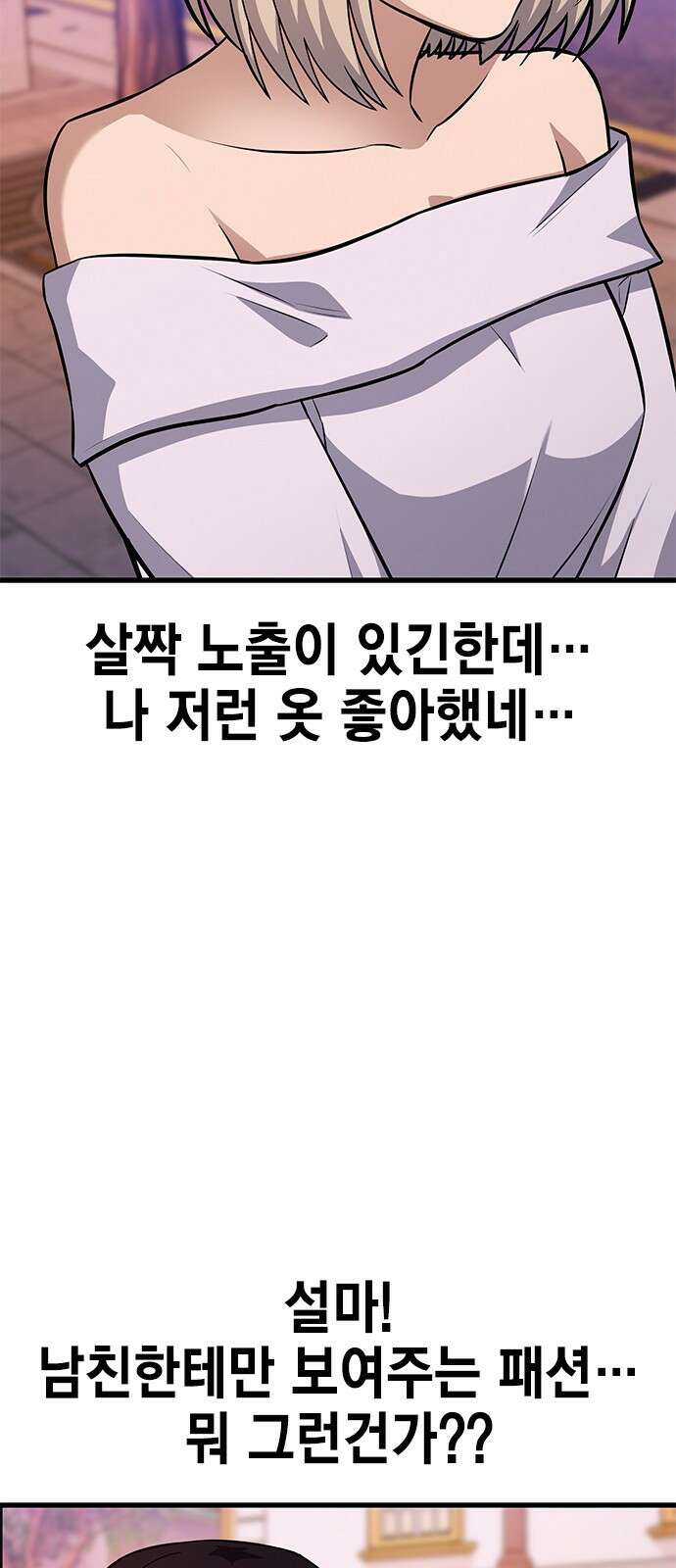 여자를 사귀고 싶다 24화 15