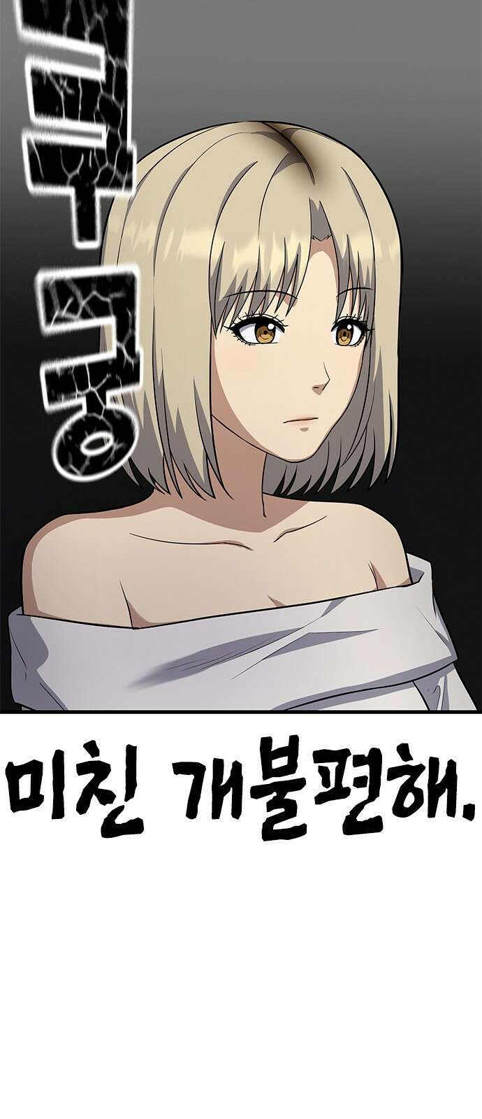 여자를 사귀고 싶다 24화 17
