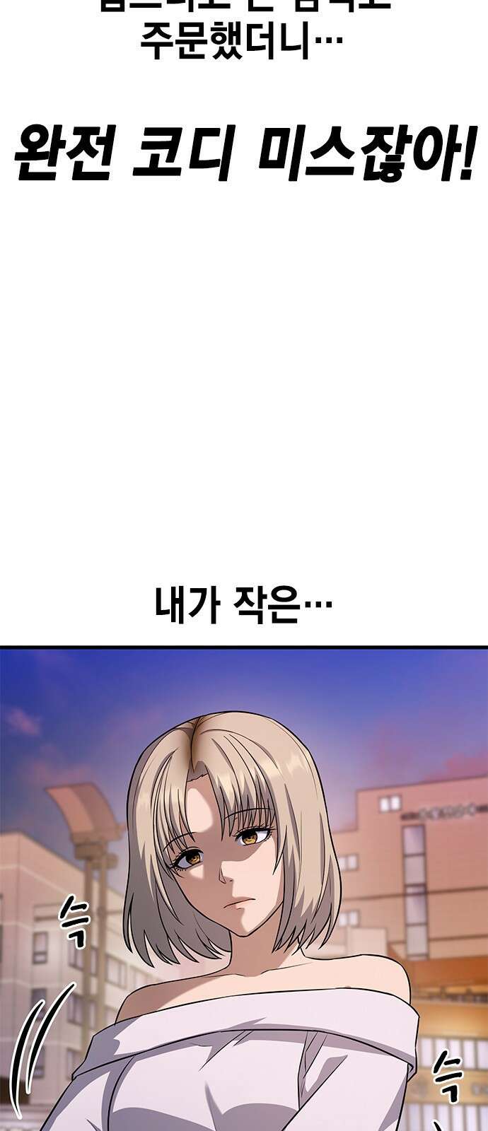 여자를 사귀고 싶다 24화 19