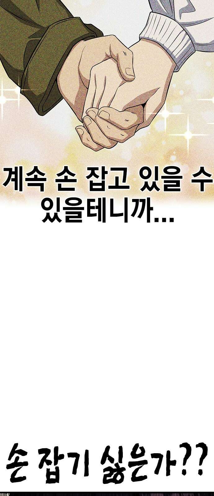 여자를 사귀고 싶다 24화 27