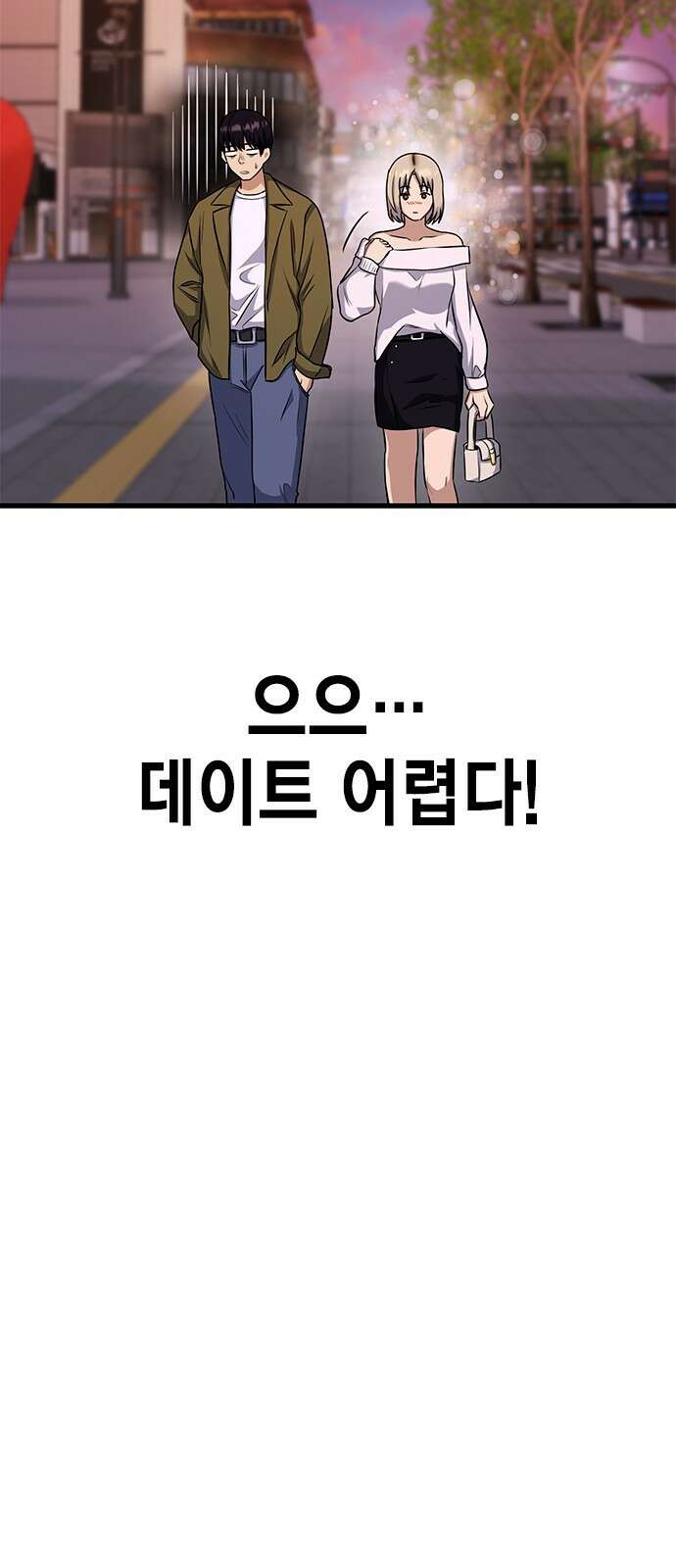 여자를 사귀고 싶다 24화 31
