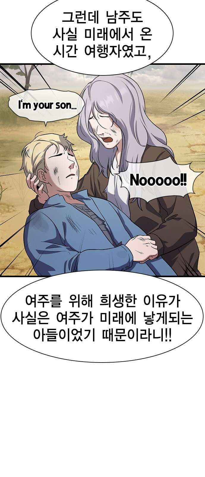 여자를 사귀고 싶다 24화 35