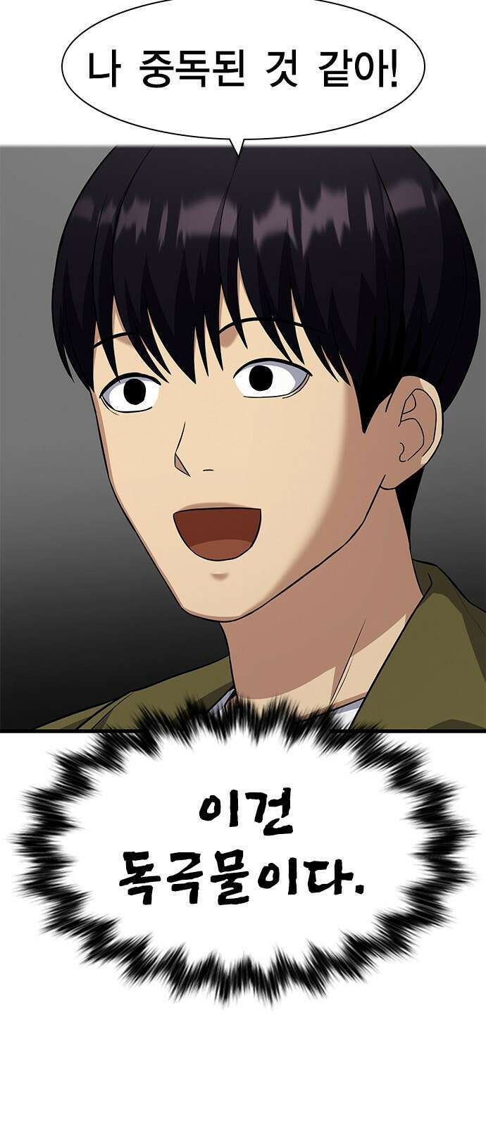 여자를 사귀고 싶다 24화 48