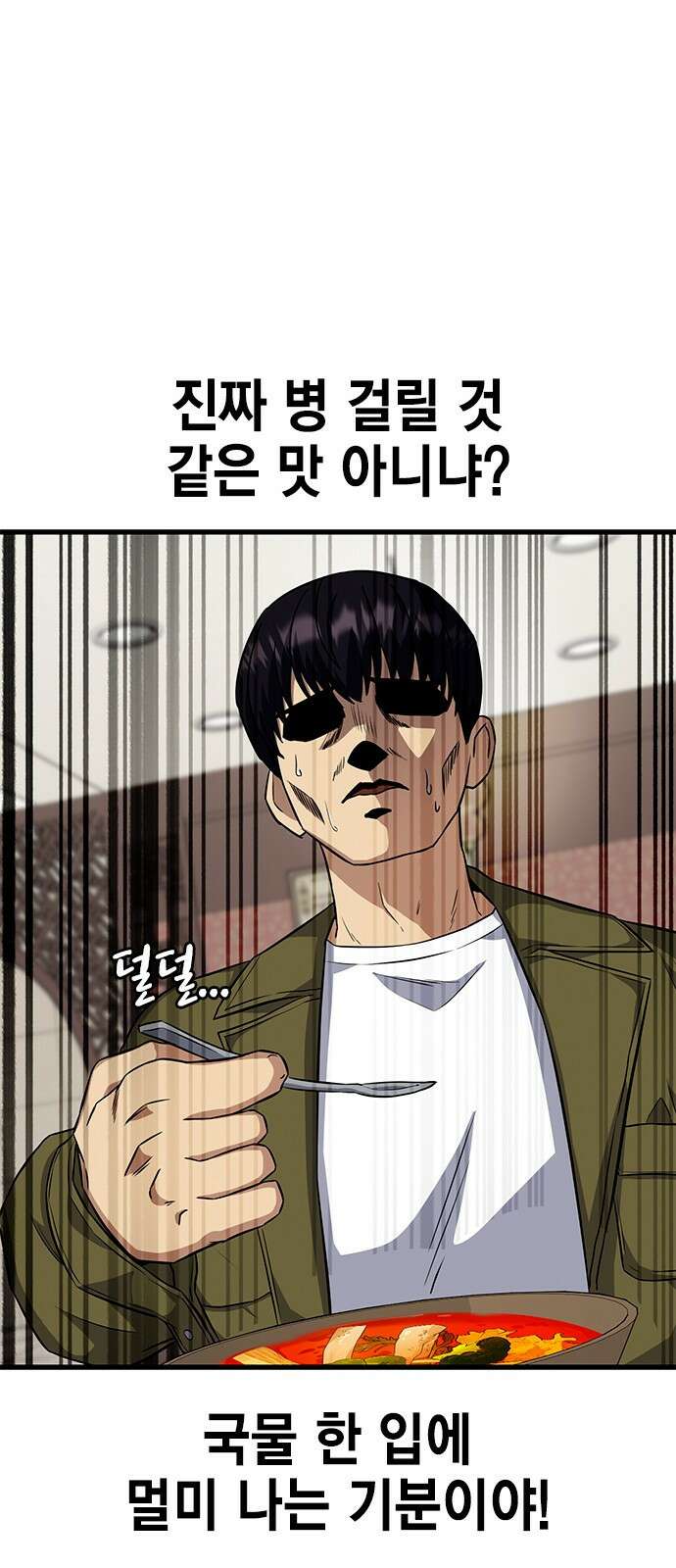 여자를 사귀고 싶다 24화 49