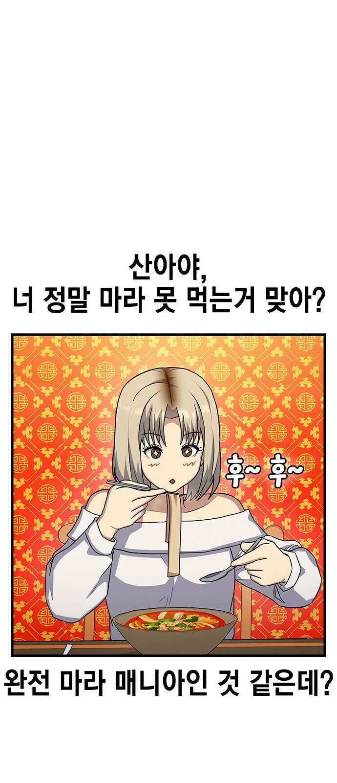 여자를 사귀고 싶다 24화 50