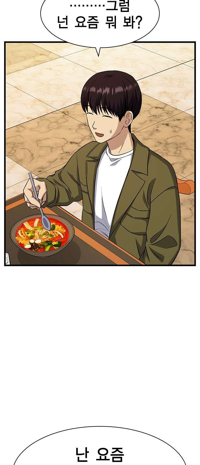 여자를 사귀고 싶다 24화 58