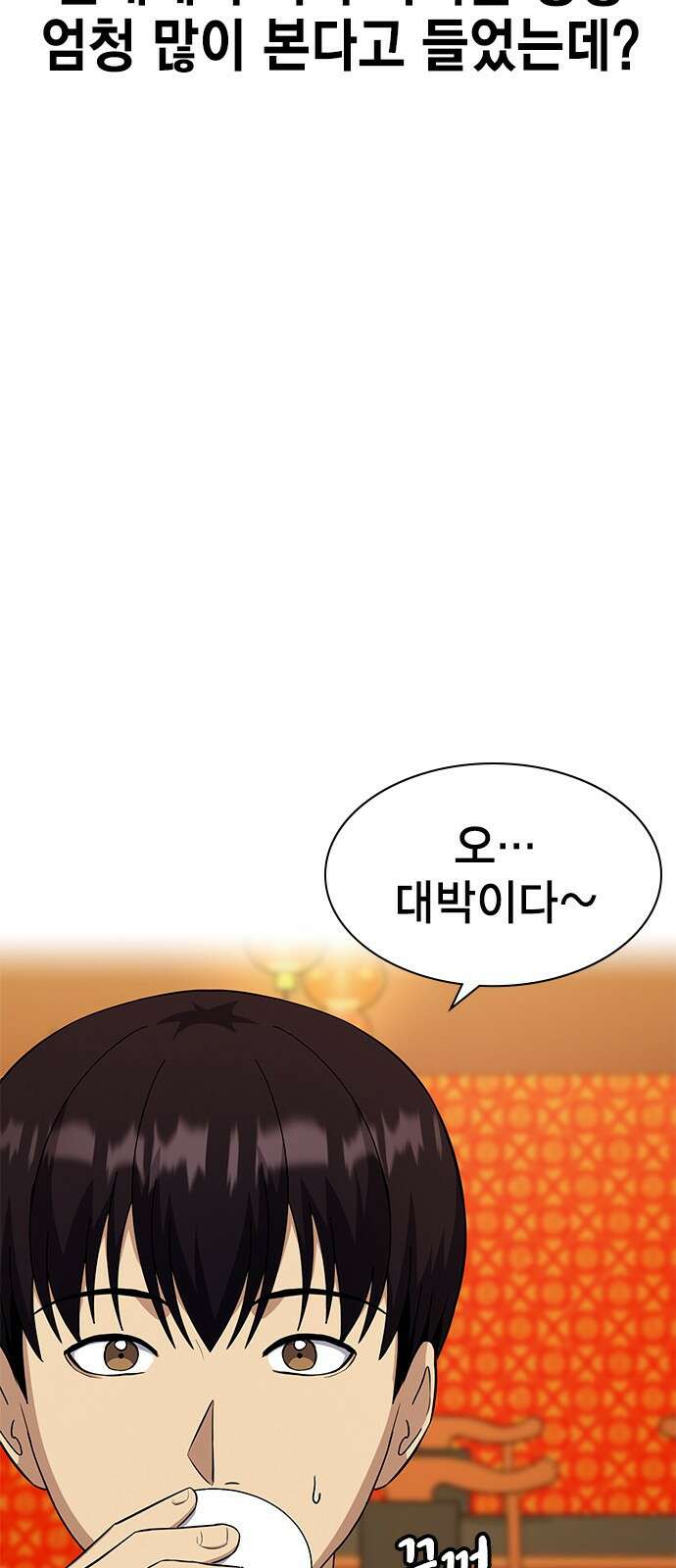 여자를 사귀고 싶다 24화 61