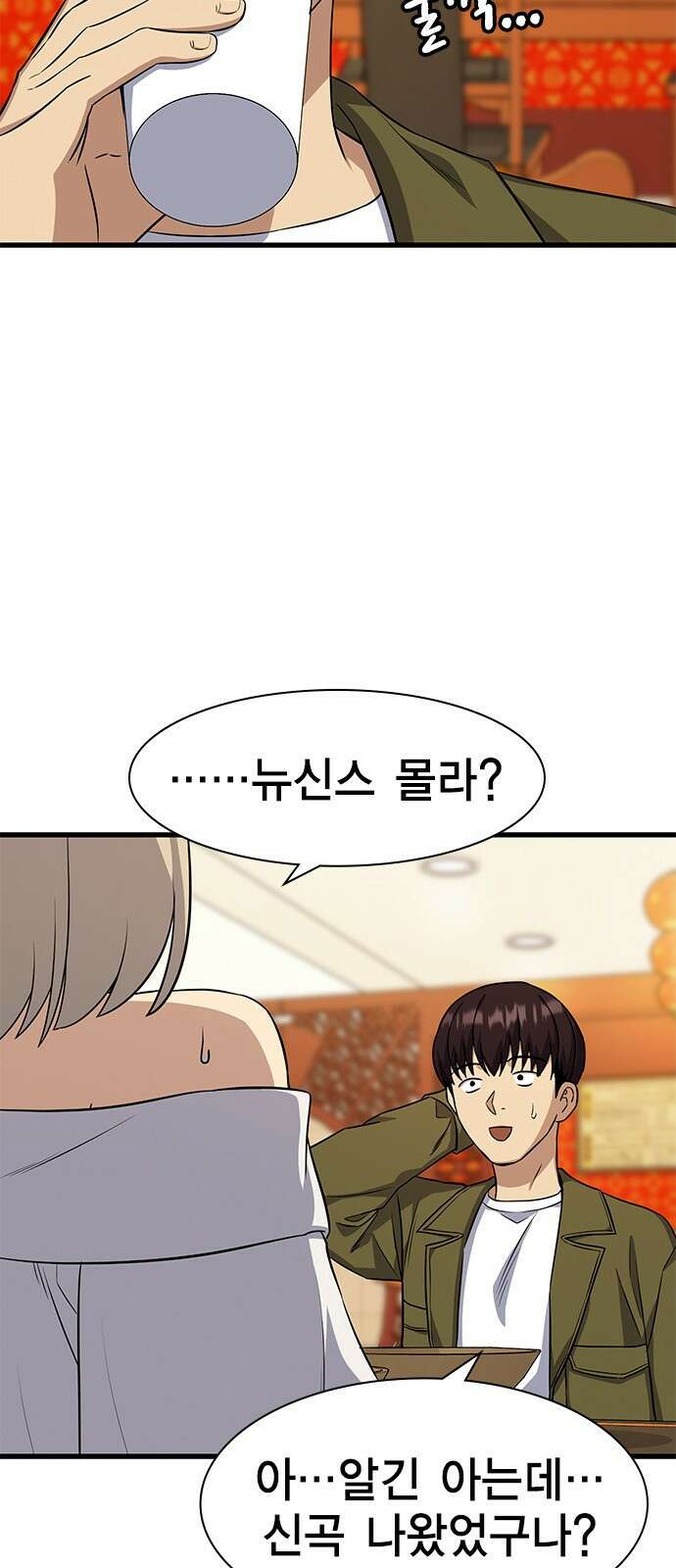 여자를 사귀고 싶다 24화 62