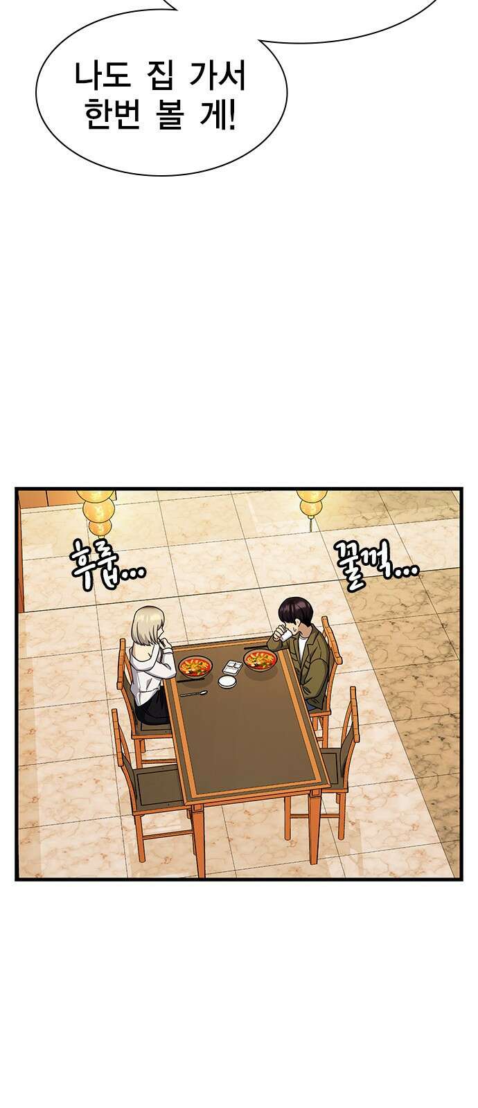 여자를 사귀고 싶다 24화 63