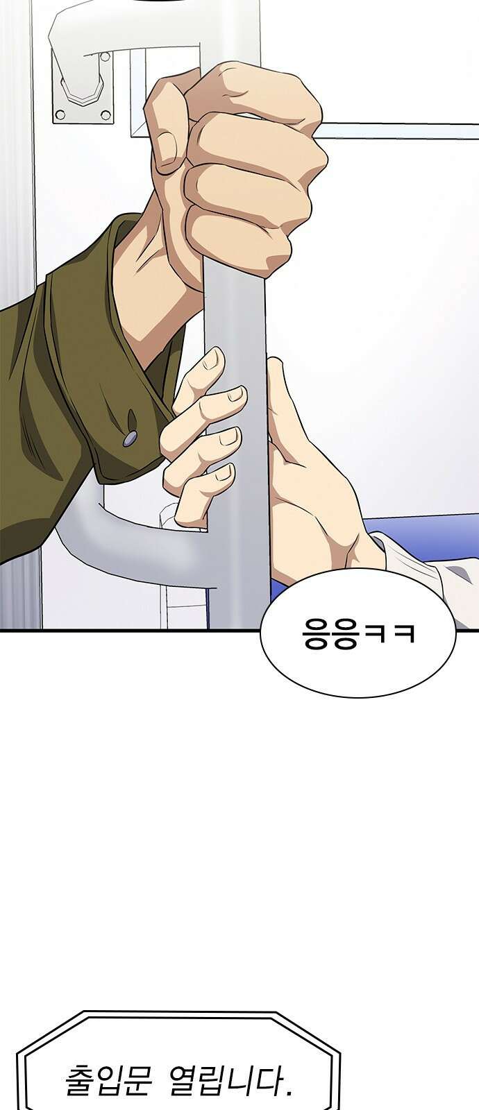 여자를 사귀고 싶다 24화 69