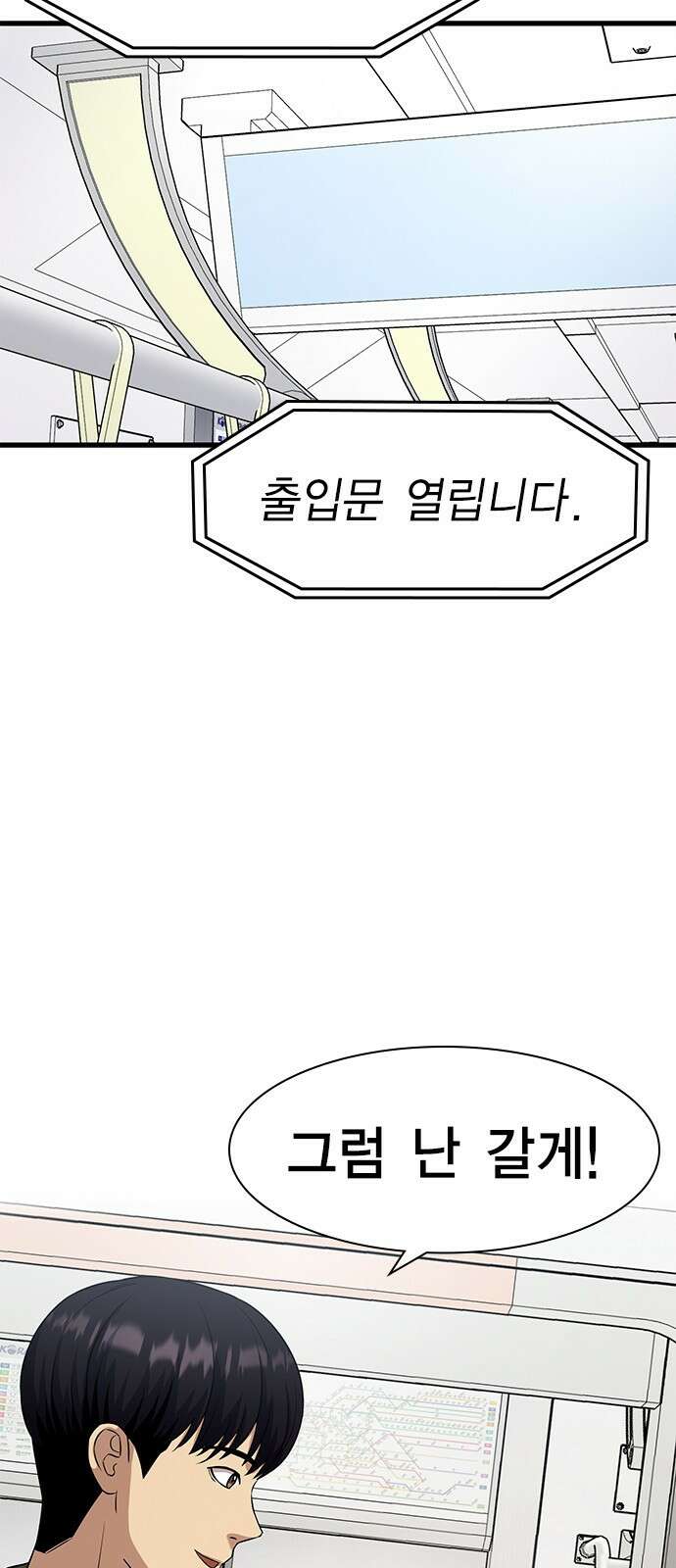여자를 사귀고 싶다 24화 70