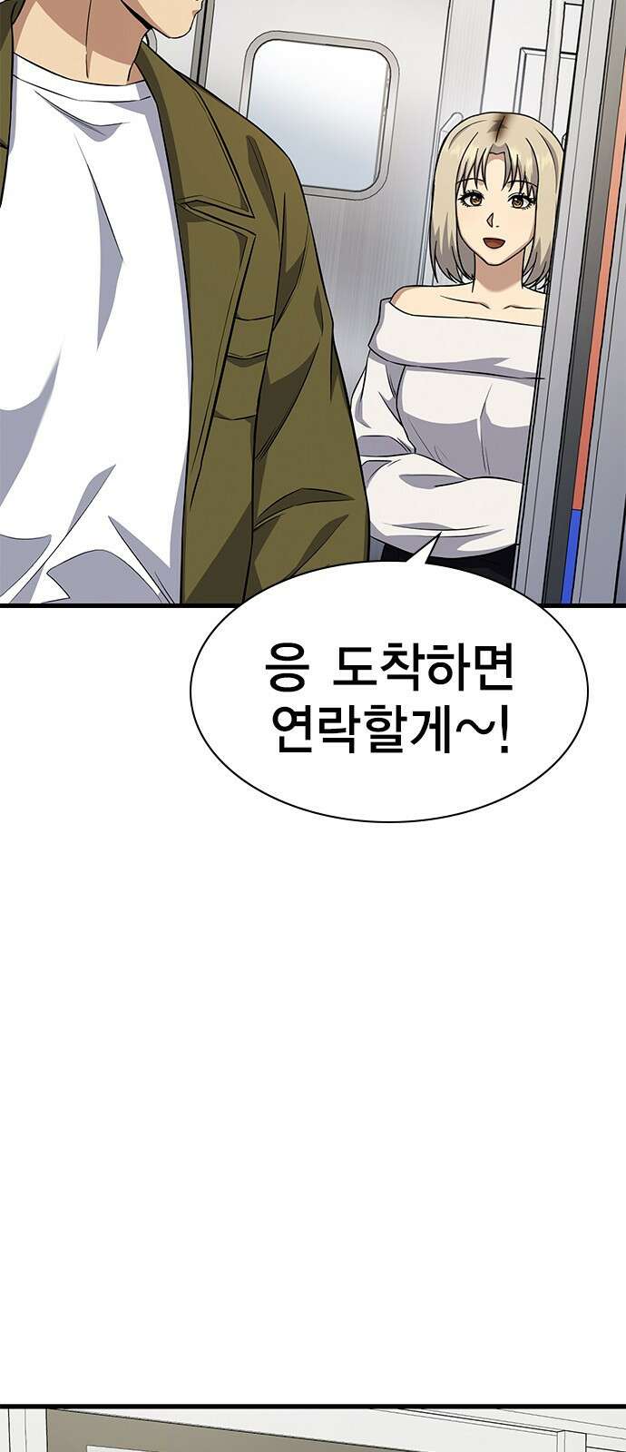 여자를 사귀고 싶다 24화 71