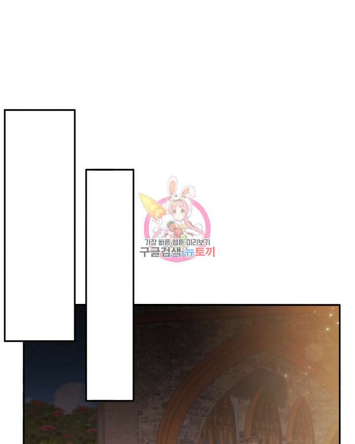 레이디 스칼렛 76화 1