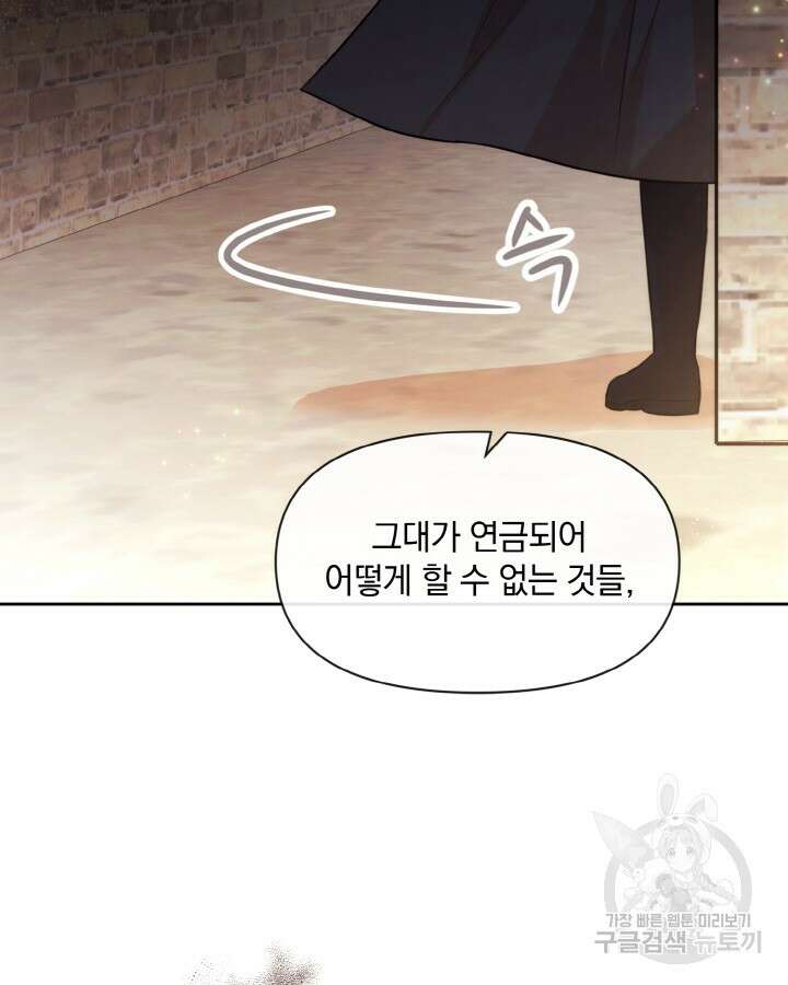 레이디 스칼렛 76화 7